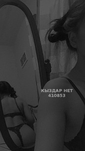 Проститутка Караганды Анкета №410853 Фотография №3164270